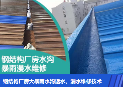 同安金属屋面防腐翻新确保金属屋面长久使用