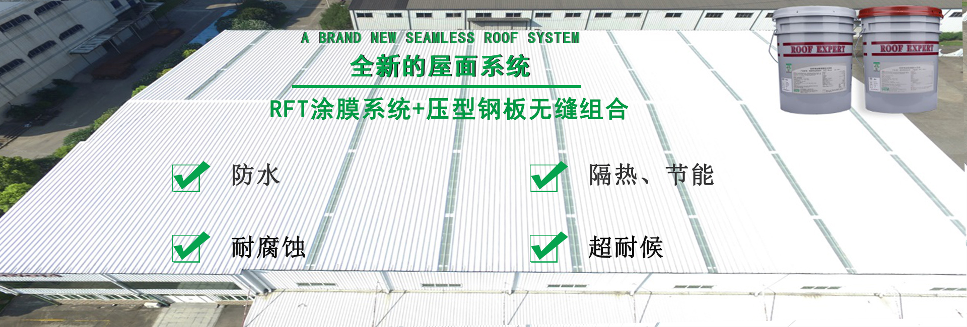 同安金属屋面防腐翻新